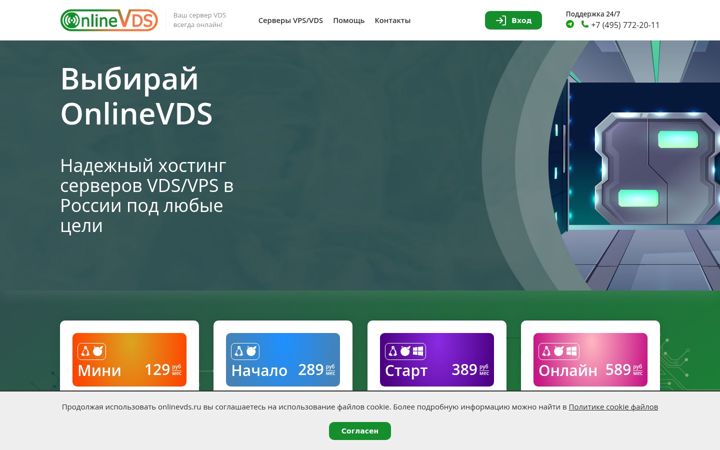 Screenshot of onlinevds.ru