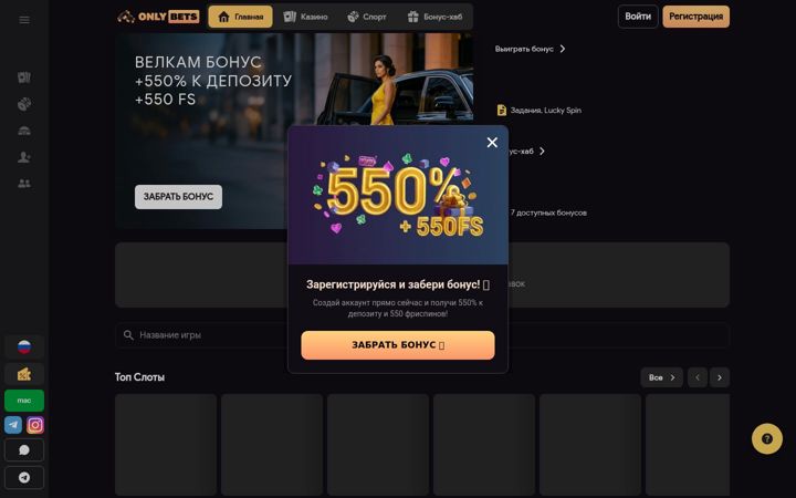 Екранна снимка на onlybets1.top