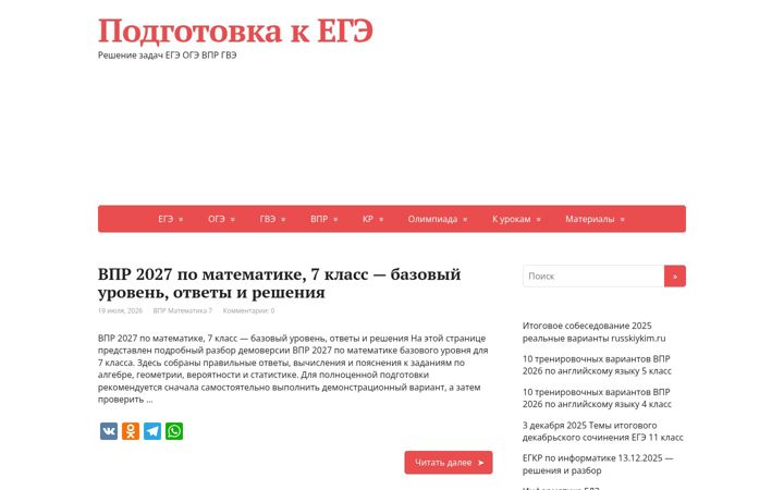Ekraanipilt saidist onlyege.ru