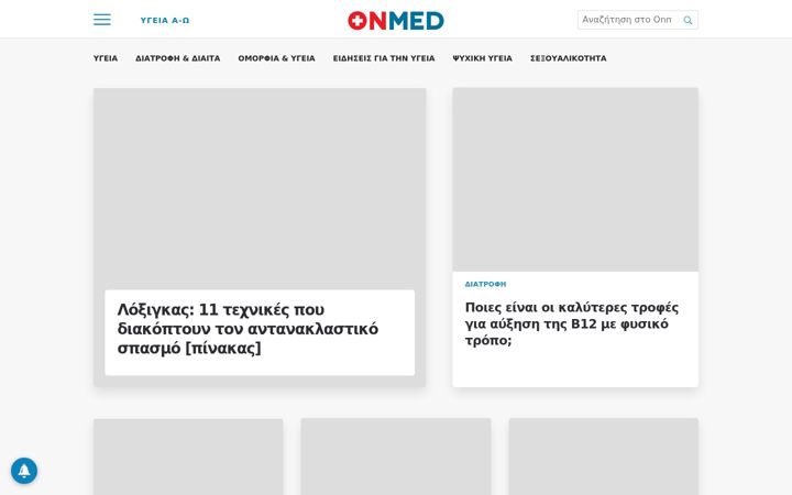 Screenshot of onmed.gr