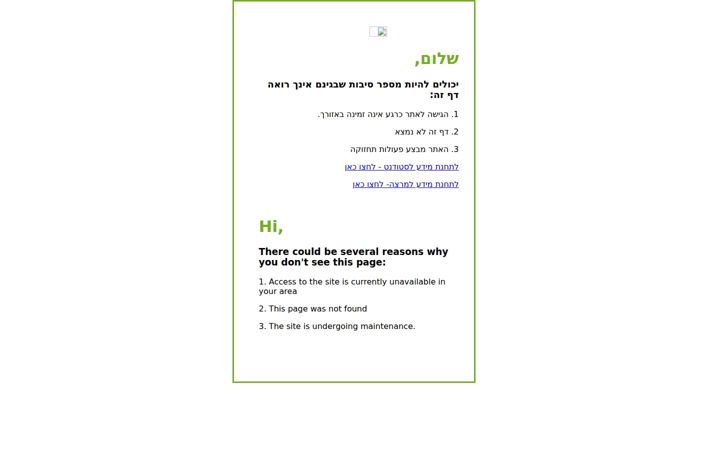 Screenshot of ono.ac.il