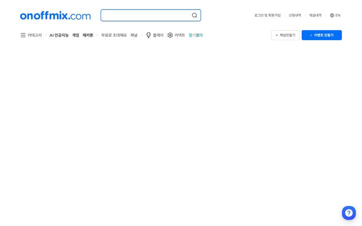 Screenshot von onoffmix.com