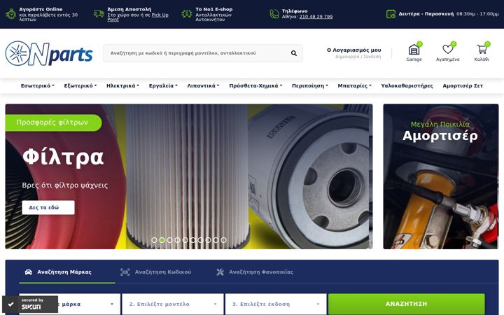Screenshot of onparts.gr
