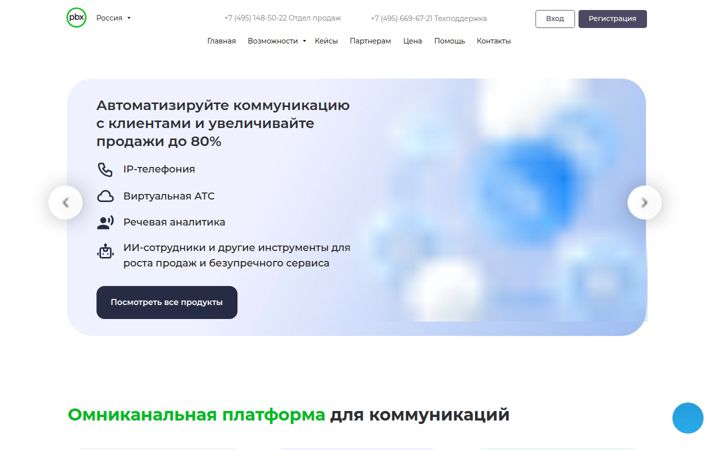 onpbx.ru