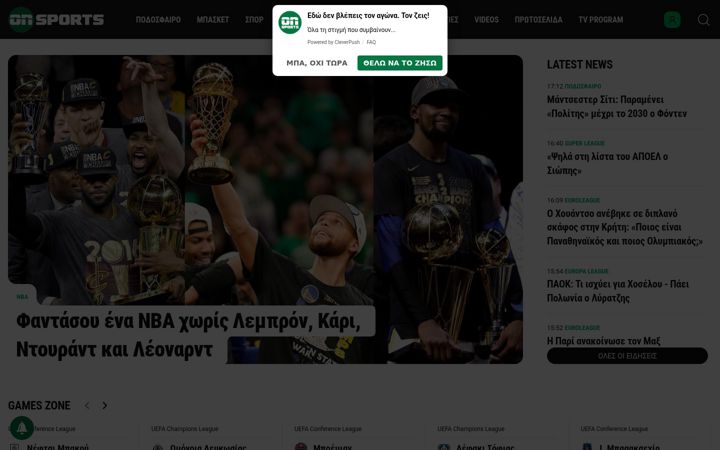 Screenshot of onsports.gr