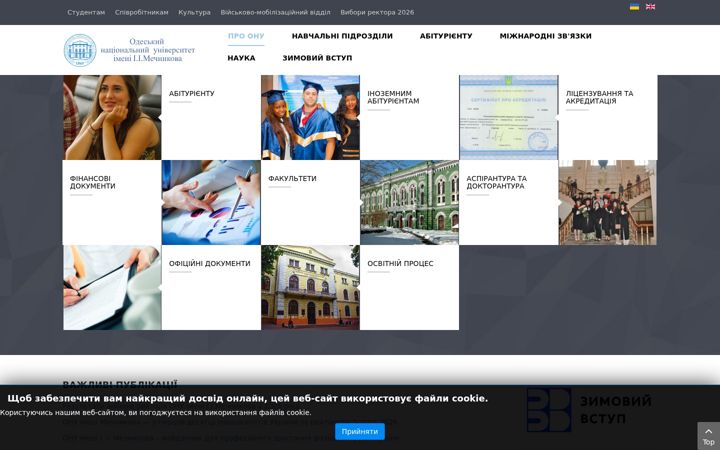 Screenshot of onu.edu.ua