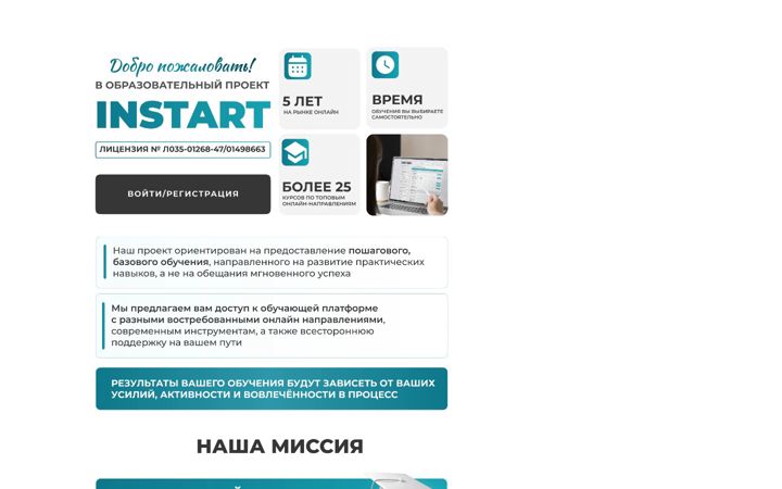 Screenshot of ooo-instart.ru