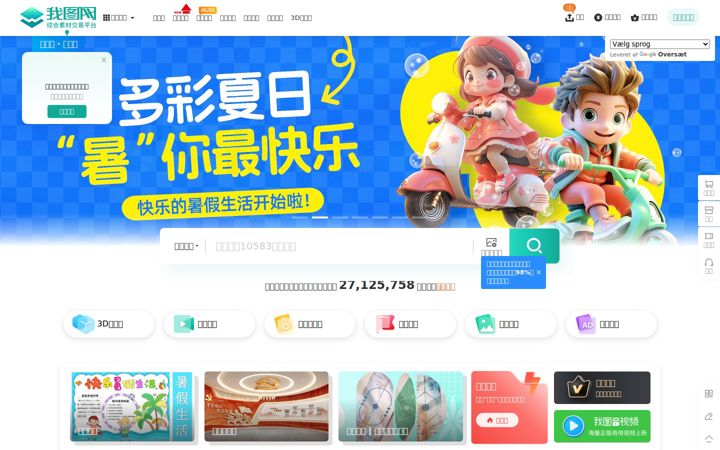 Screenshot di ooopic.com