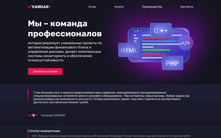 Screenshot of ooovardar.ru