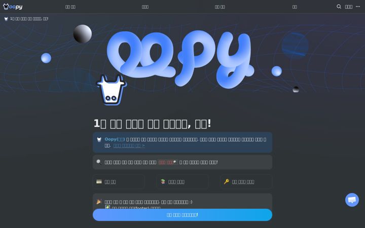 Screenshot of oopy.io