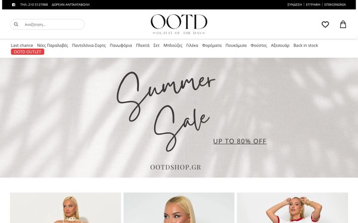 Screenshot of ootdshop.gr