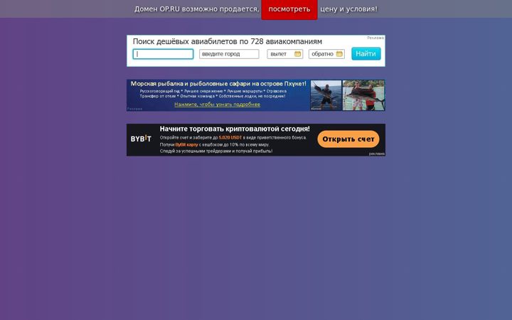Screenshot of op.ru