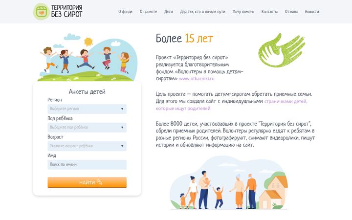 Screenshot of opekaweb.ru