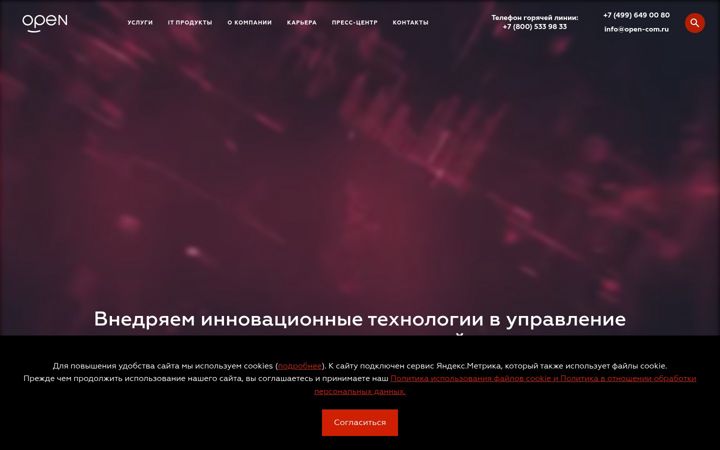 Capture d'écran de open-com.ru