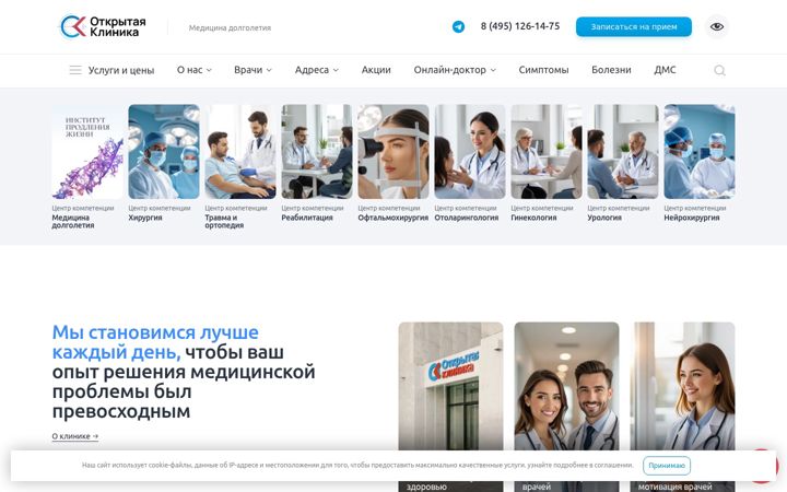 Screenshot of openclinics.ru