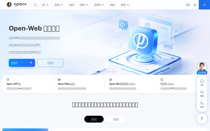Screenshot von openinstall.com