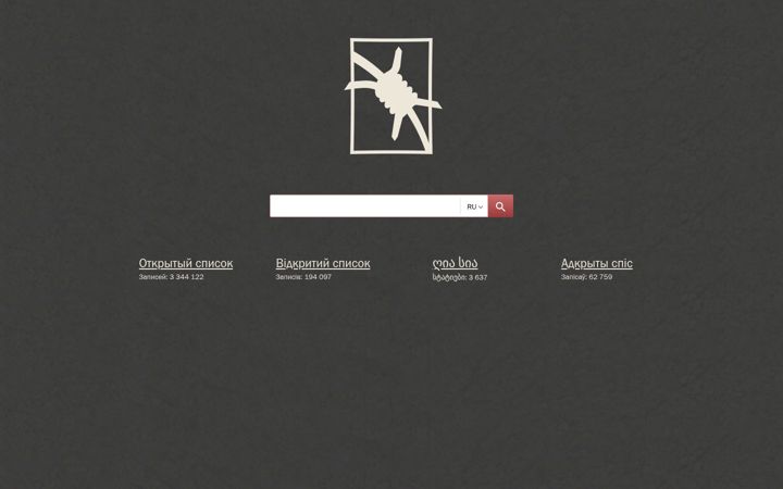 Screenshot of openlist.wiki
