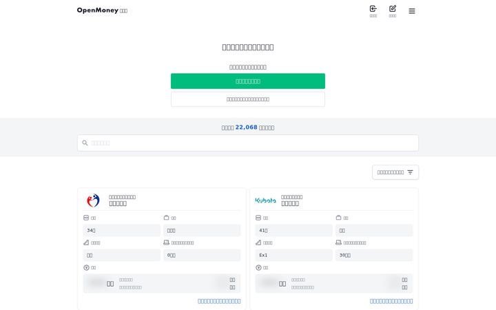 Screenshot of openmoney.jp