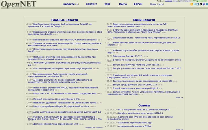 opennet.ru