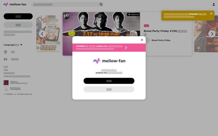 Screenshot di openrec.tv