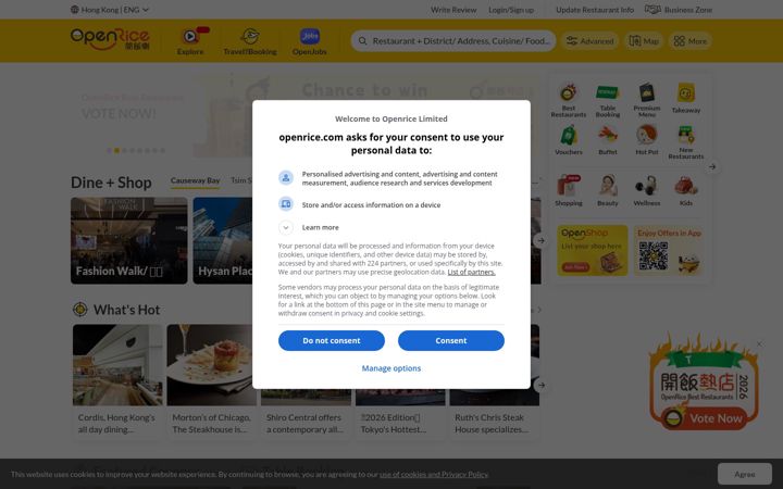 Screenshot του openrice.com