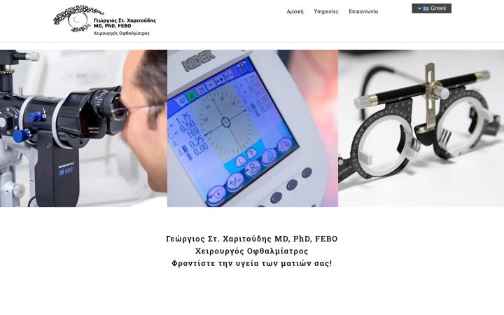 Screenshot of ophthalmiatreio.com