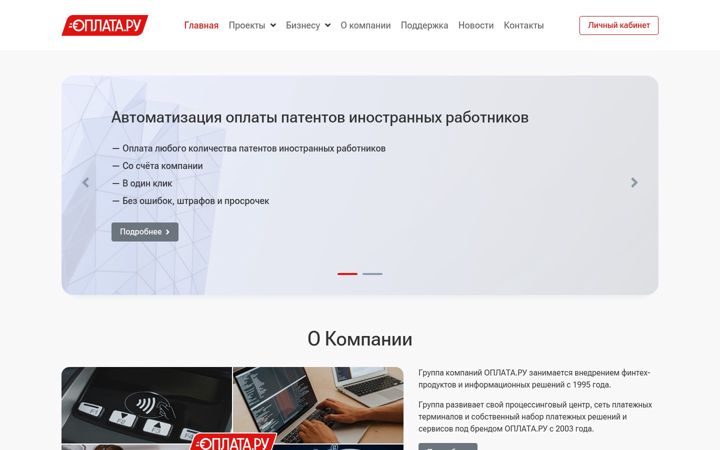 Skärmbild av oplata.ru