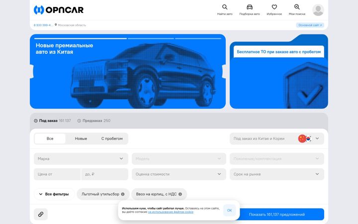Posnetek zaslona opncar.ru
