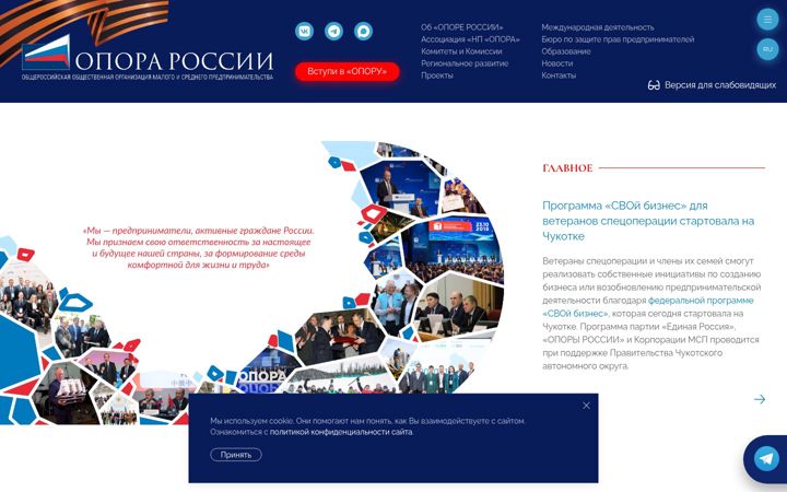 Screenshot ta' opora.ru