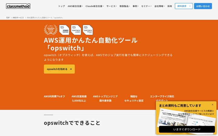 Posnetek zaslona opswitch.io