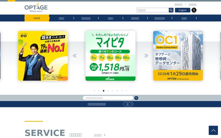 Zrzut ekranu optage.co.jp