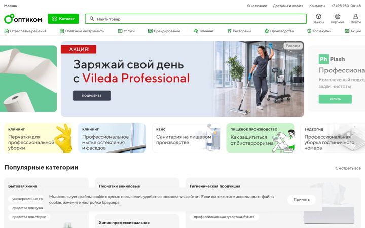 Screenshot of opti-com.ru