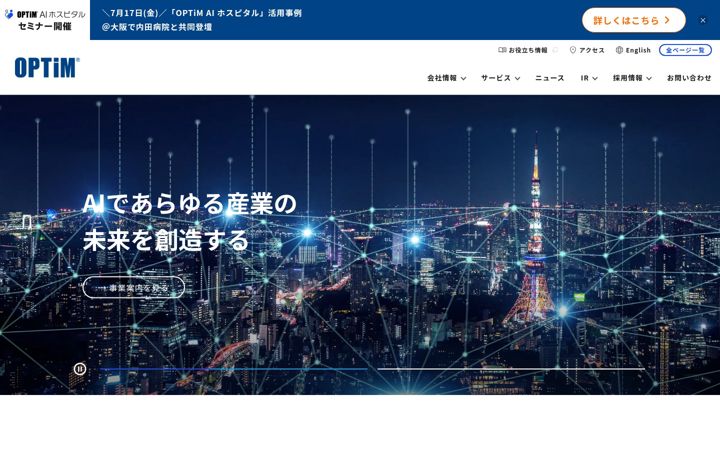 Screenshot of optim.co.jp