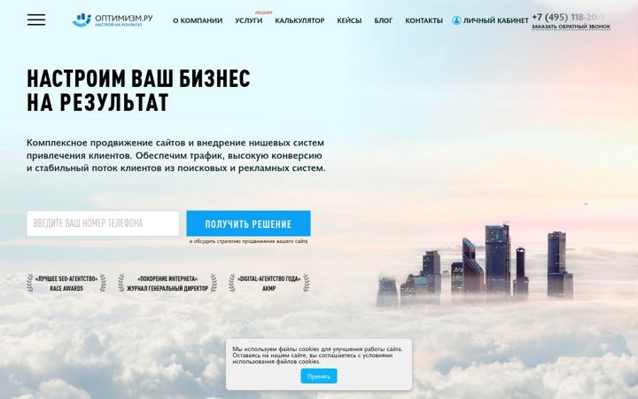 Screenshot van optimism.ru