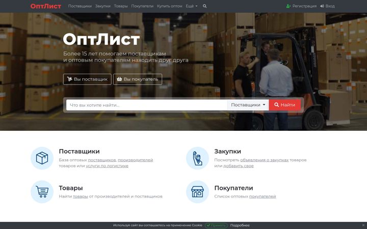 Screenshot of optlist.ru