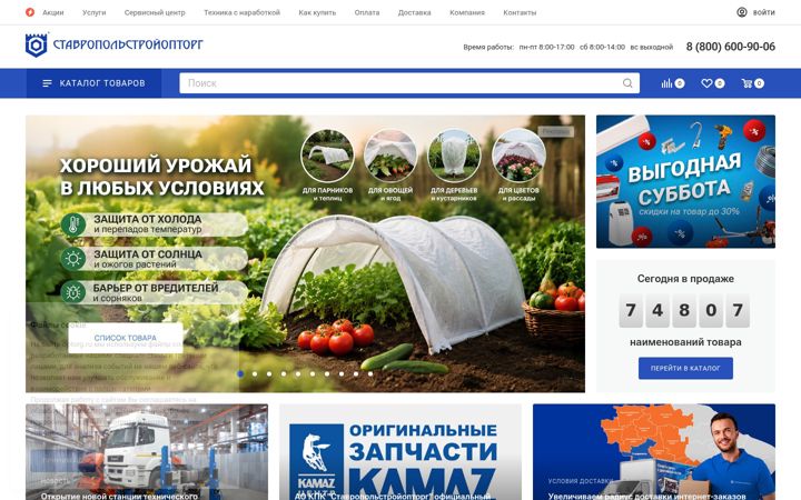 Screenshot ta' optorg.ru