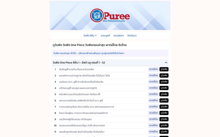 Screenshot of opuree.com
