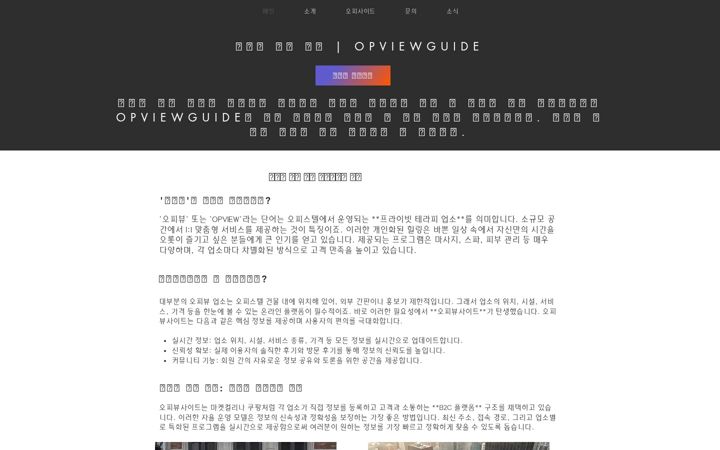 Screenshot of opviewsite.com