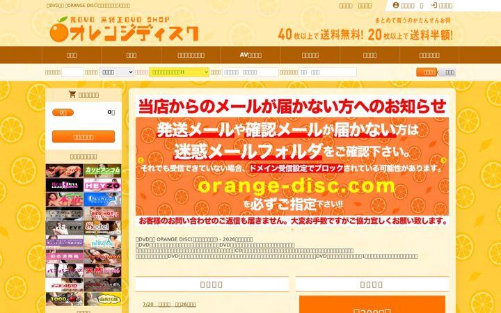 Screenshot stránky orange-disc.com
