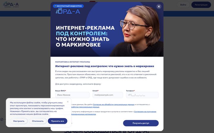 Screenshot of ord-a.ru
