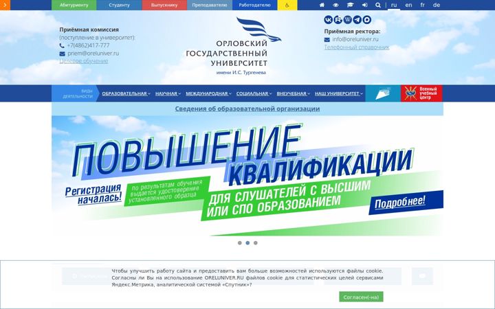 Screenshot of oreluniver.ru