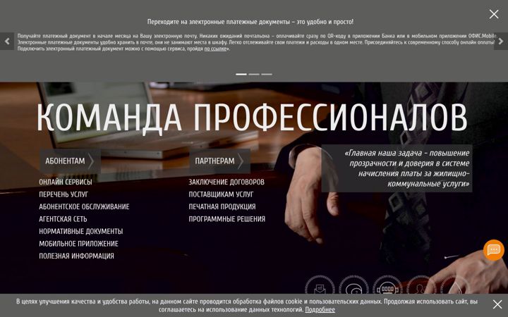 Screenshot of orenpay.ru