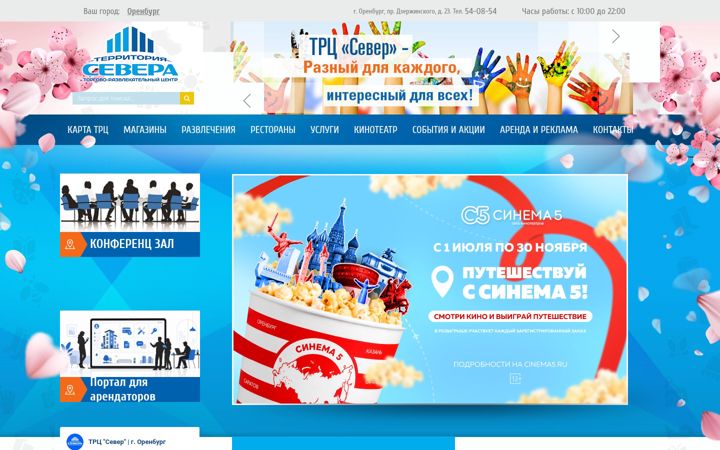 Screenshot of orensever.ru