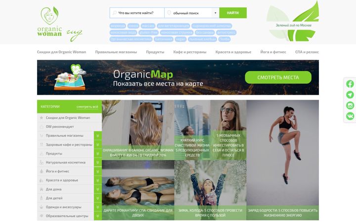 Screenshot of organicguide.ru