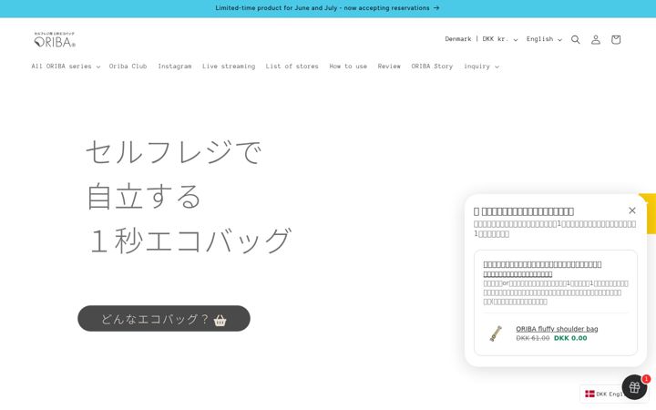 Screenshot of oriba.shop