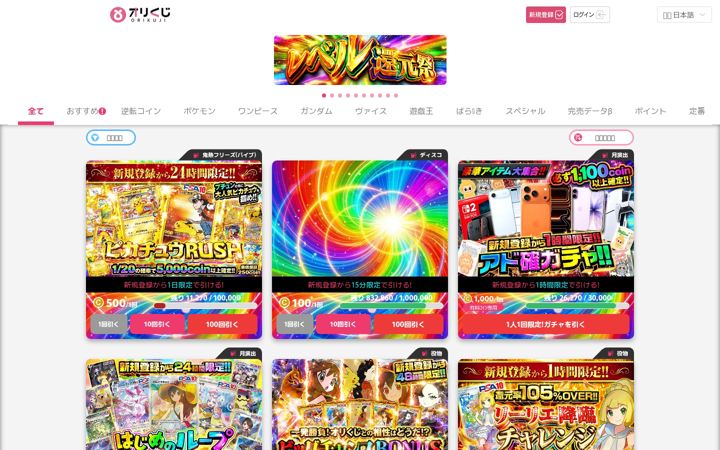 Zrzut ekranu orikuji.com