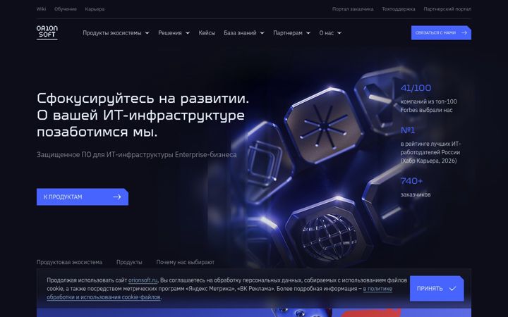 Ekrano kopija orionsoft.ru