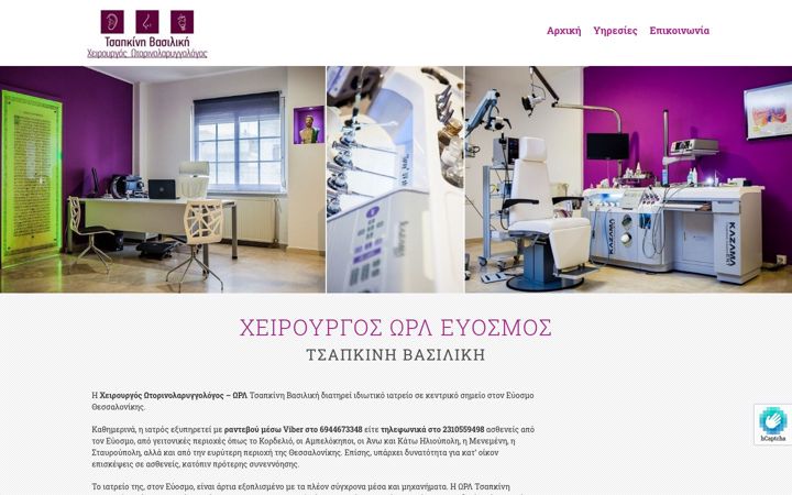 Screenshot of orl-euosmos.gr