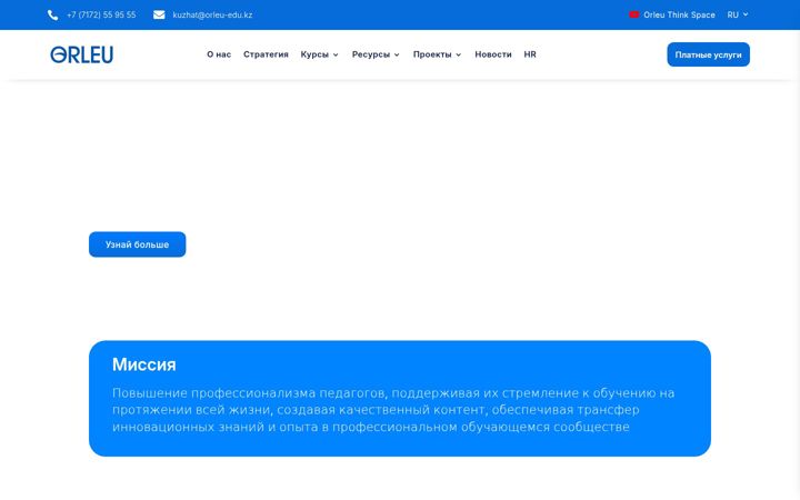 Screenshot of orleu.edu.kz
