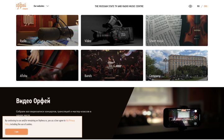 Screenshot of orpheus.ru